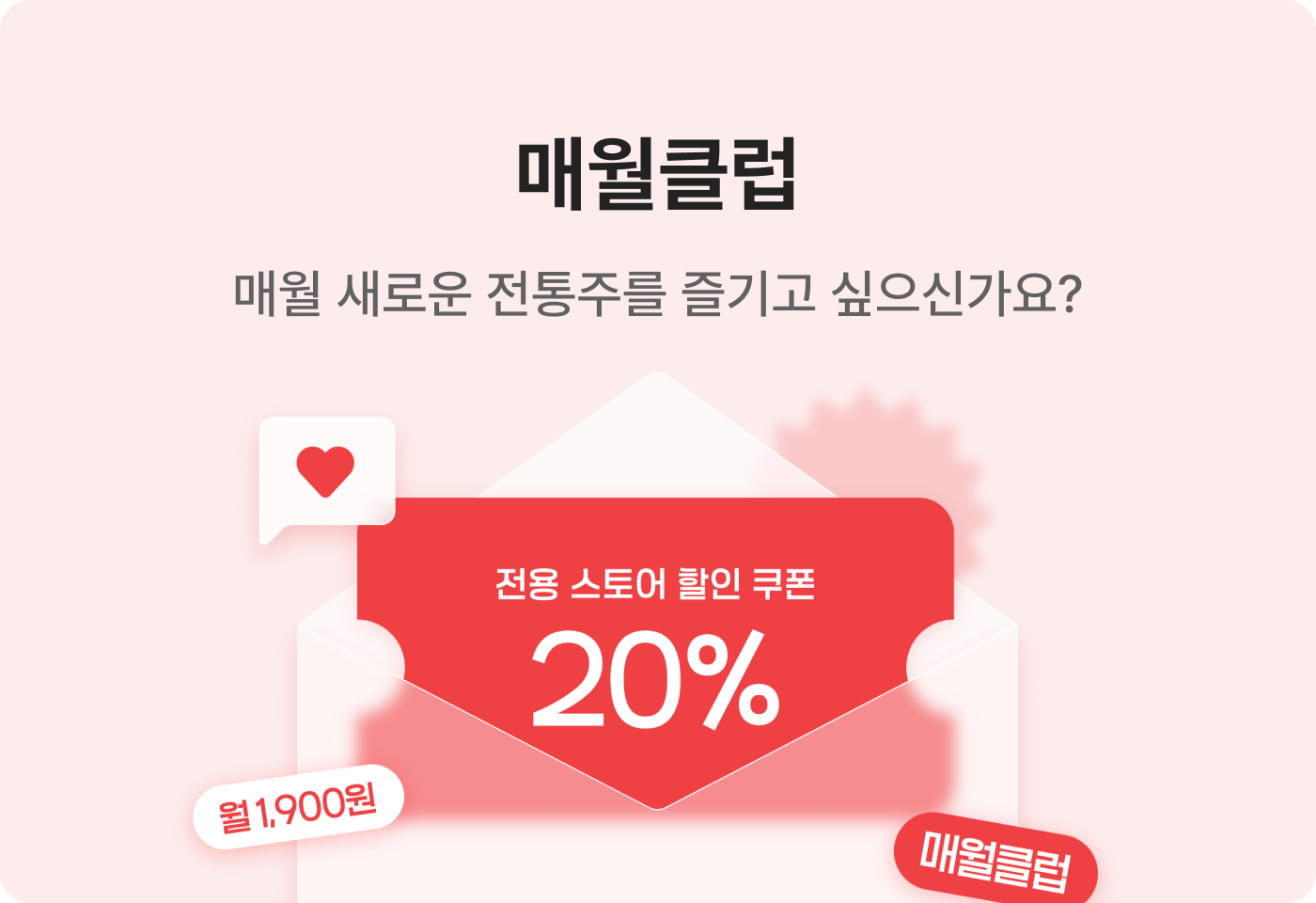 매월클럽